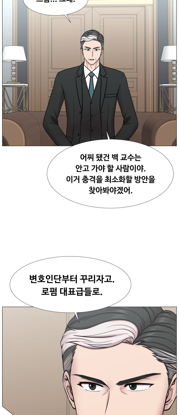 중증외상센터 : 골든 아워 2부 38화 : 사고는 사곤데 - 웹툰 이미지 25