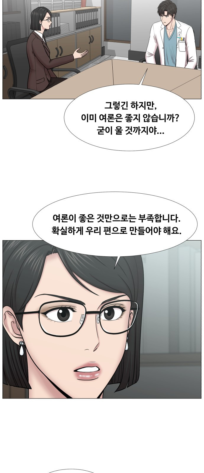 중증외상센터 : 골든 아워 2부 38화 : 사고는 사곤데 - 웹툰 이미지 31