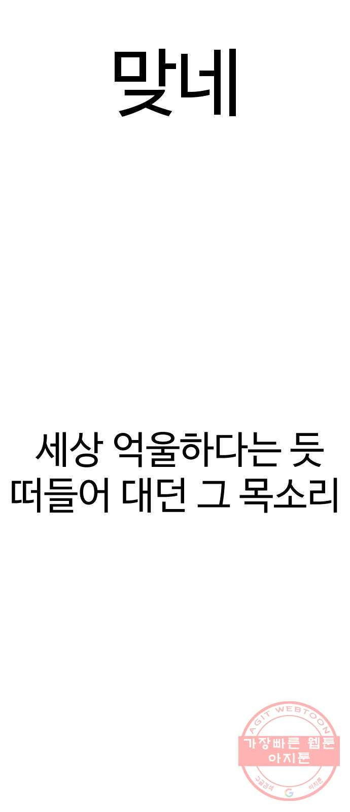 급식러너 44화_열폭 - 웹툰 이미지 119