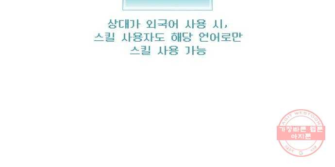 급식러너 44화_열폭 - 웹툰 이미지 126