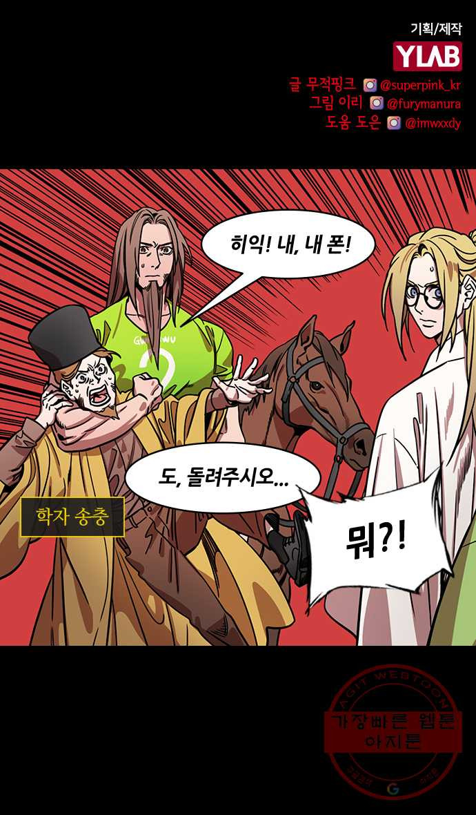 삼국지톡 적벽대전_31.불벼락과 물벼락 - 웹툰 이미지 1