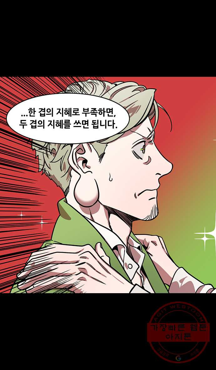 삼국지톡 적벽대전_31.불벼락과 물벼락 - 웹툰 이미지 19