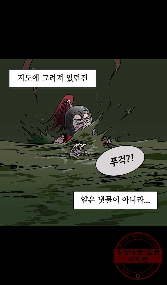 삼국지톡 적벽대전_31.불벼락과 물벼락 - 웹툰 이미지 30