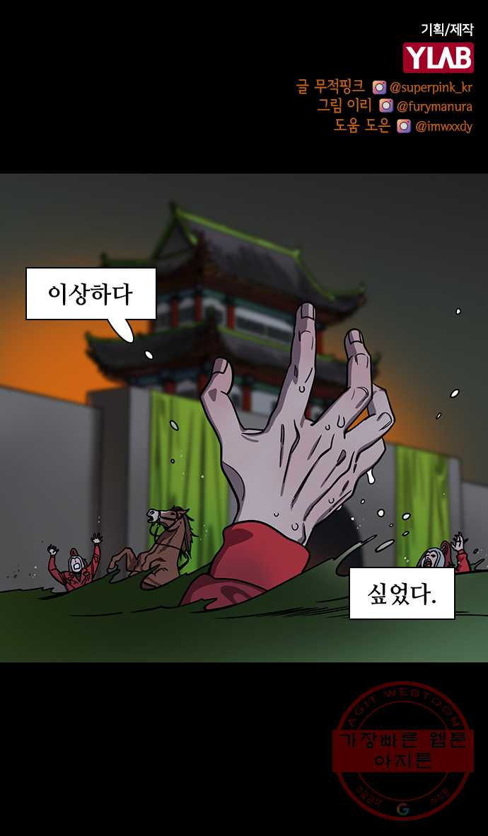 삼국지톡 적벽대전_32.서서와의 짧은 만남 - 웹툰 이미지 1