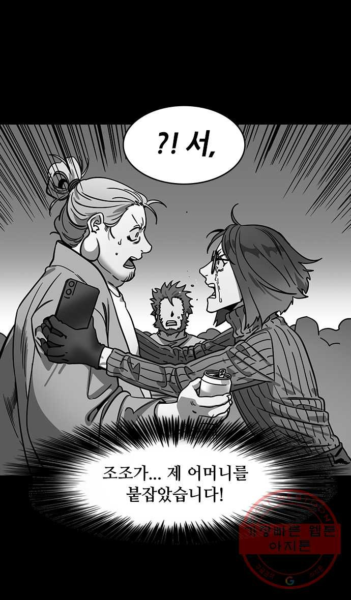 삼국지톡 적벽대전_32.서서와의 짧은 만남 - 웹툰 이미지 14