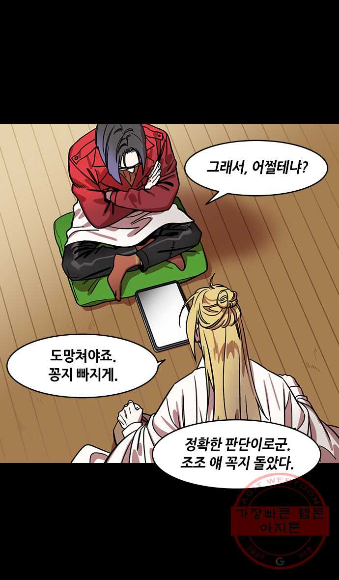 삼국지톡 적벽대전_32.서서와의 짧은 만남 - 웹툰 이미지 19