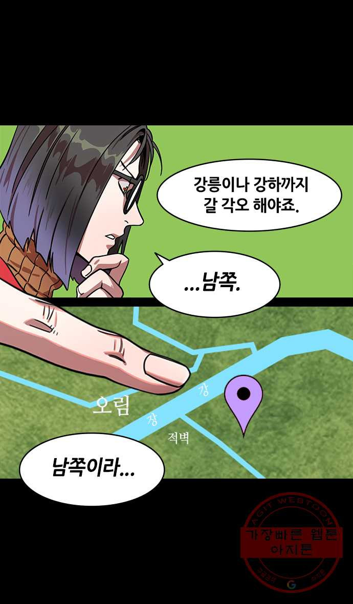 삼국지톡 적벽대전_32.서서와의 짧은 만남 - 웹툰 이미지 22