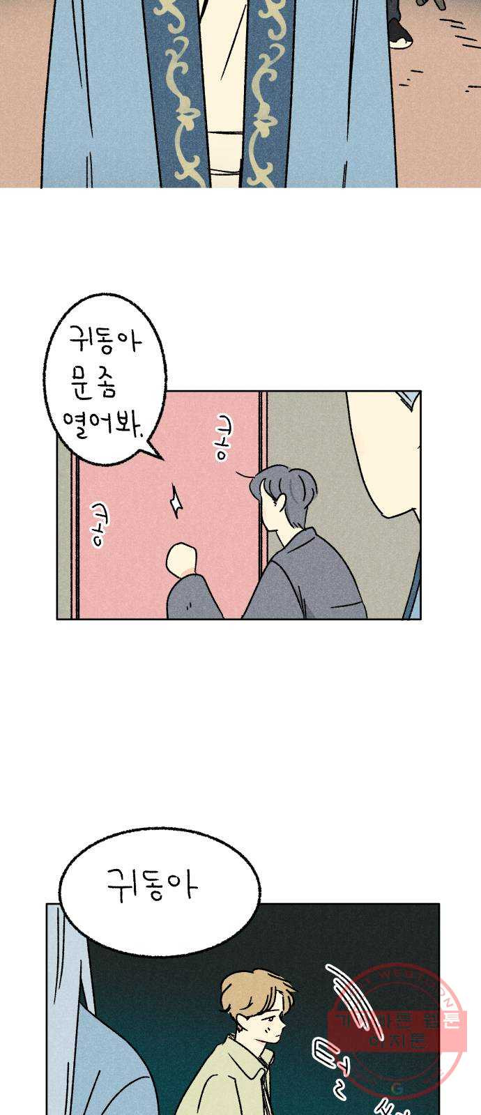 대신 심부름을 해다오 40화 - 웹툰 이미지 6