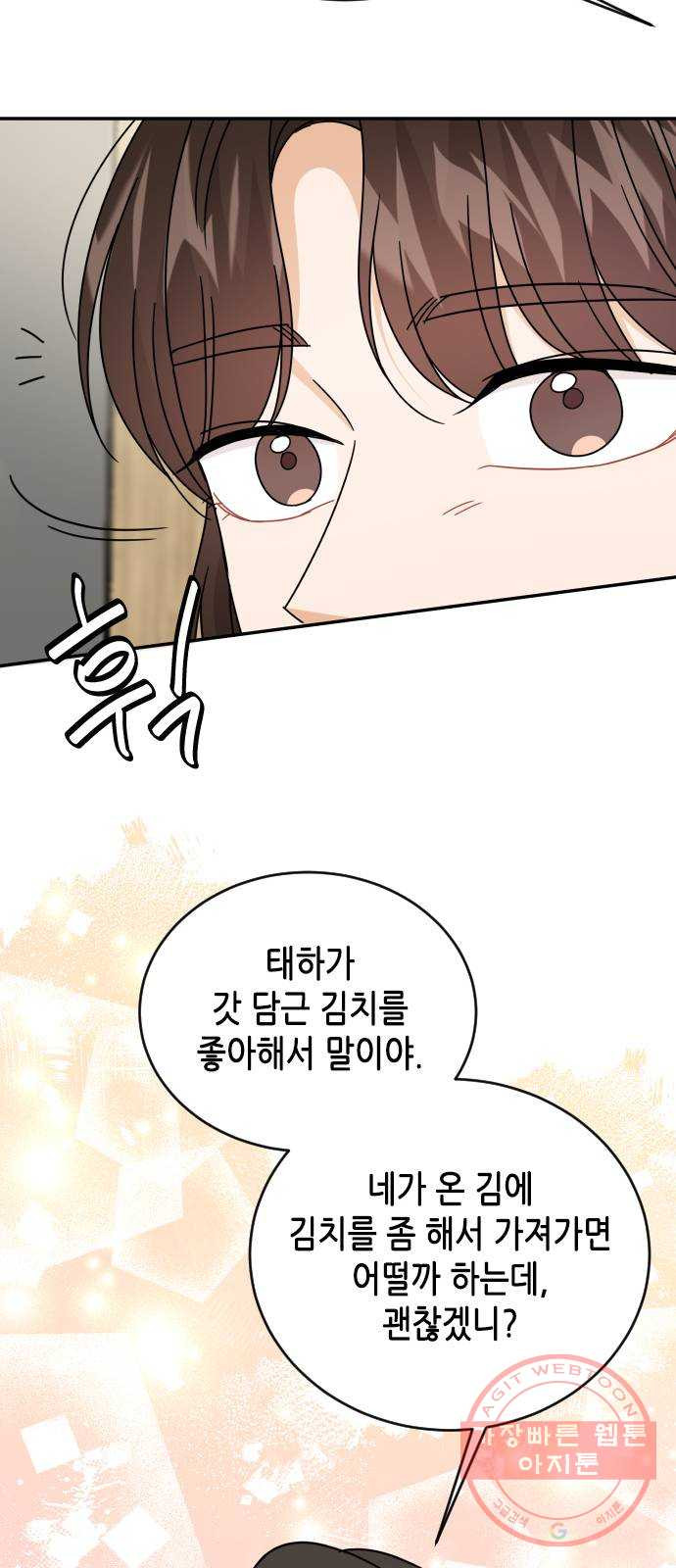 열녀박씨 계약결혼뎐 58화 - 웹툰 이미지 22