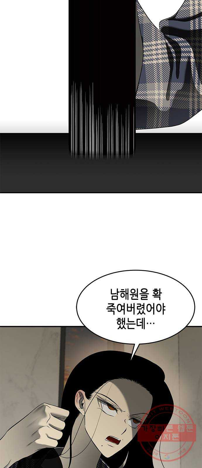 올가미(네이버) 112화 - 웹툰 이미지 35