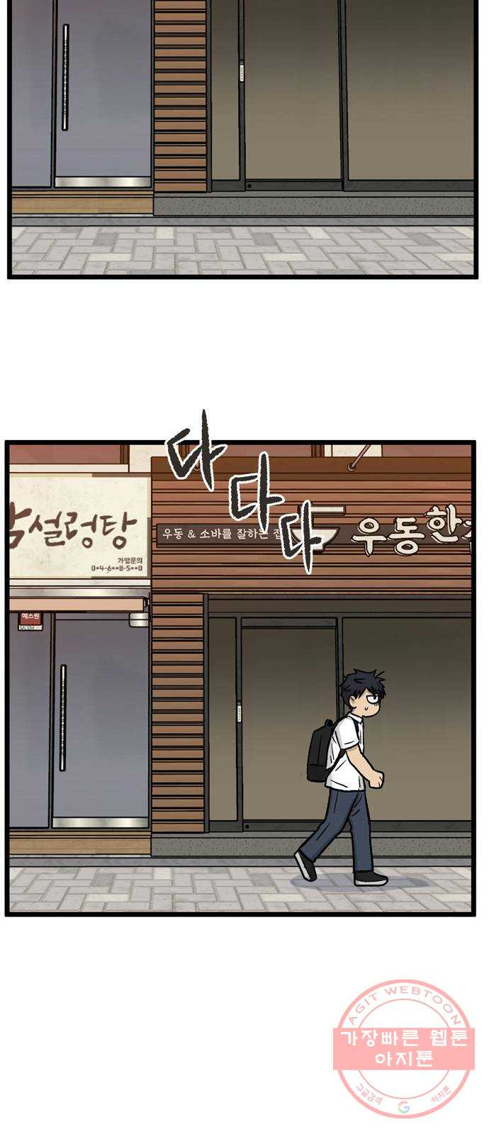 집이 없어 147화. 안녕, 옛날 친구들 (6) - 웹툰 이미지 33