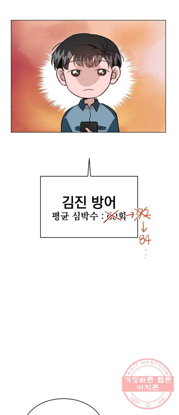 찐:종합게임동아리 43화 - 웹툰 이미지 46