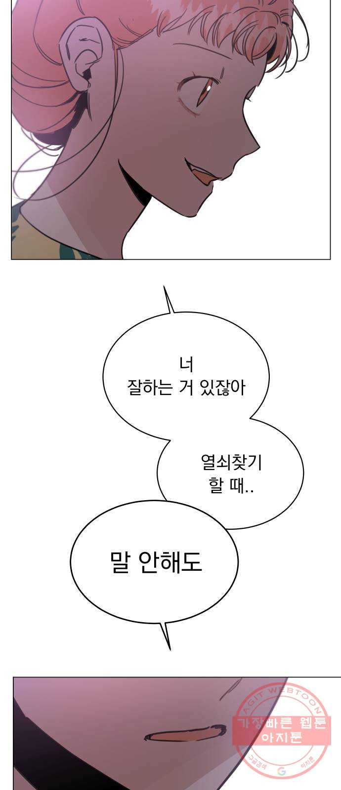 찐:종합게임동아리 43화 - 웹툰 이미지 49