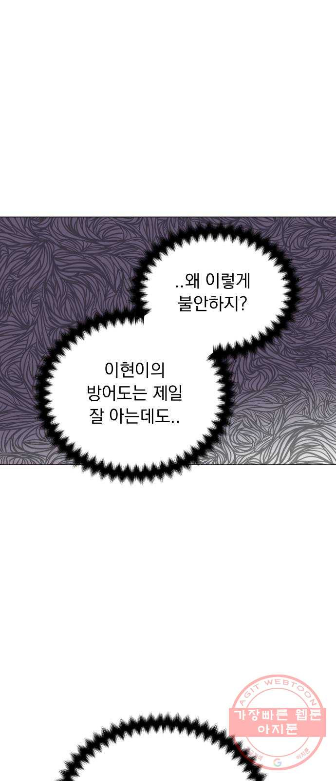 찐:종합게임동아리 43화 - 웹툰 이미지 63