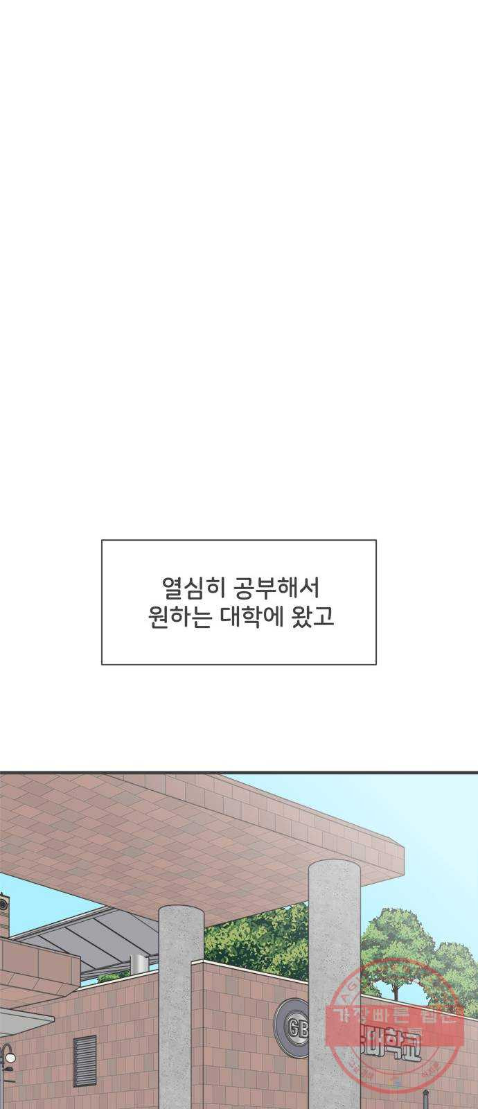 풋내기들 55화_처음이라면 더욱 그렇다 (1) - 웹툰 이미지 16