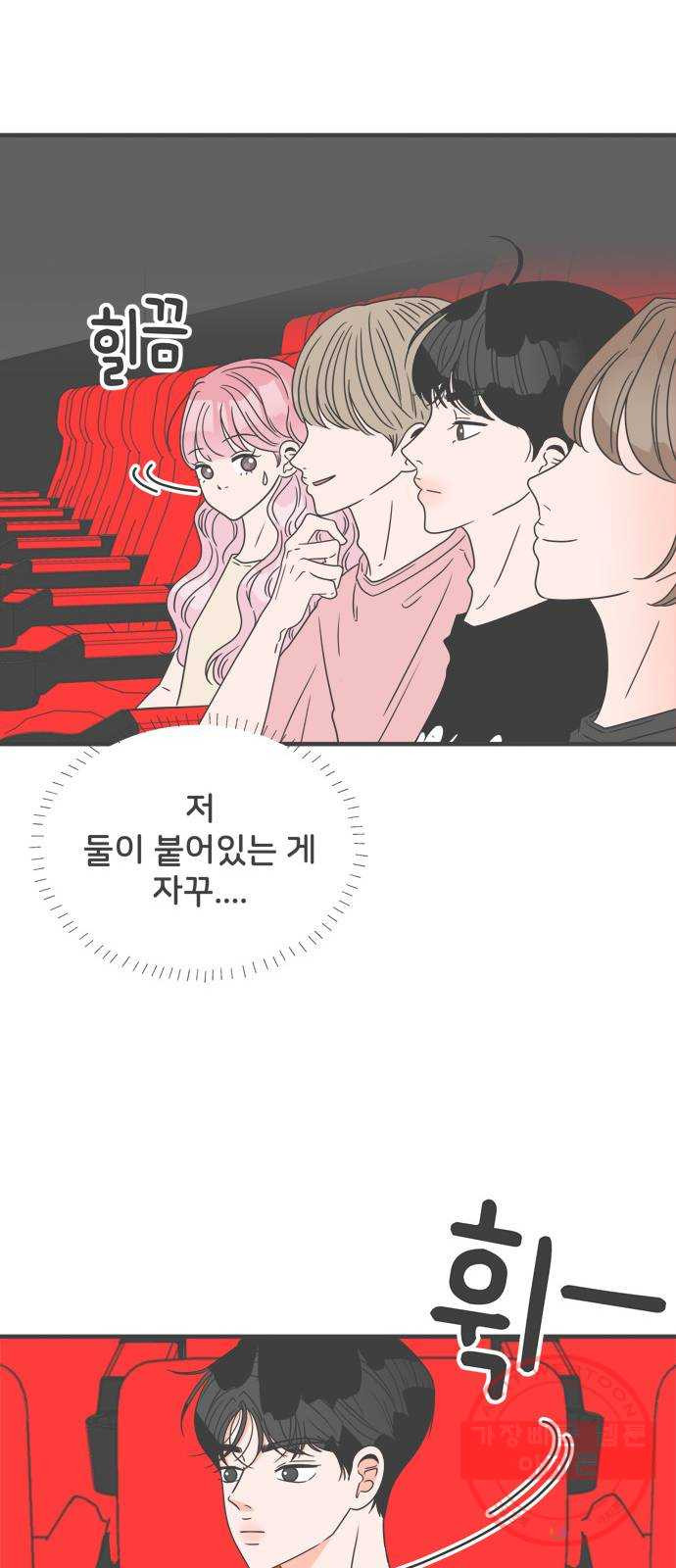 풋내기들 55화_처음이라면 더욱 그렇다 (1) - 웹툰 이미지 48