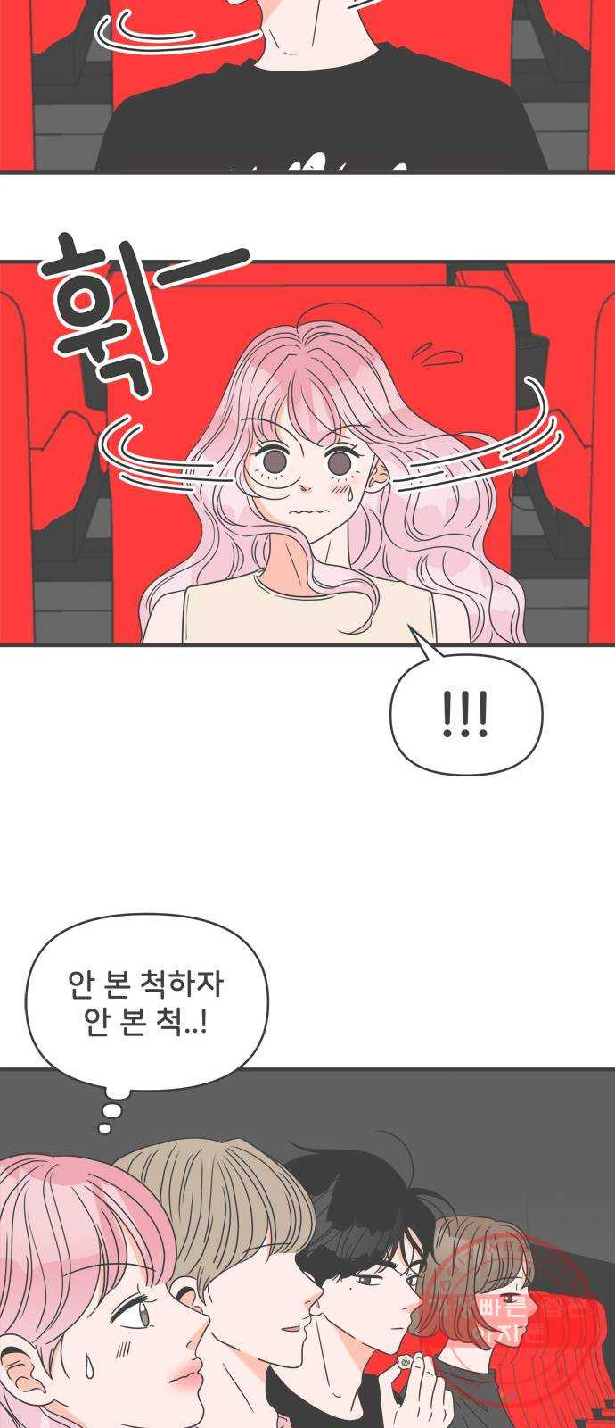 풋내기들 55화_처음이라면 더욱 그렇다 (1) - 웹툰 이미지 49