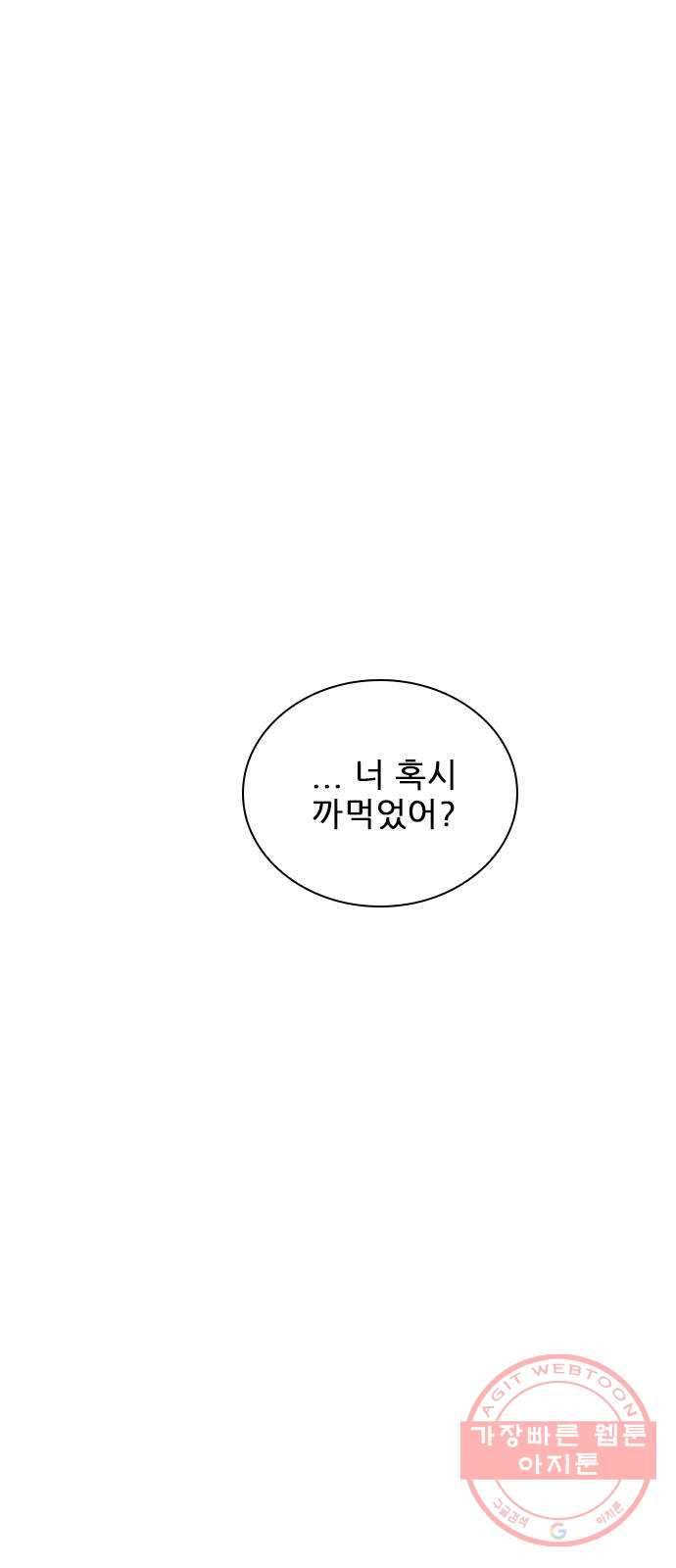 플레이, 플리 68화 - 황... 기자님? - 웹툰 이미지 1