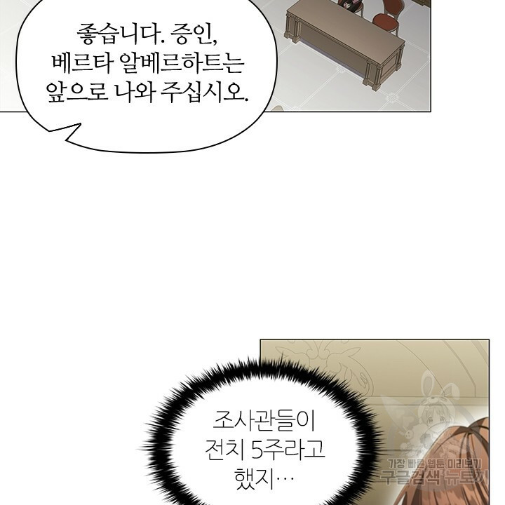 악의의 농도 22화 - 웹툰 이미지 68