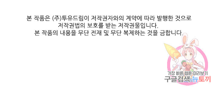 악의의 농도 22화 - 웹툰 이미지 97