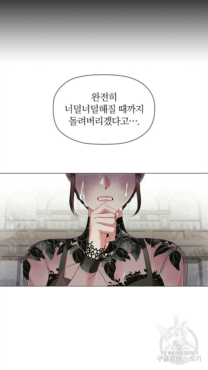 악의의 농도 23화 - 웹툰 이미지 47