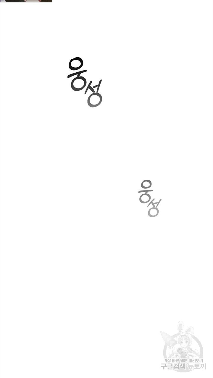 악의의 농도 23화 - 웹툰 이미지 61