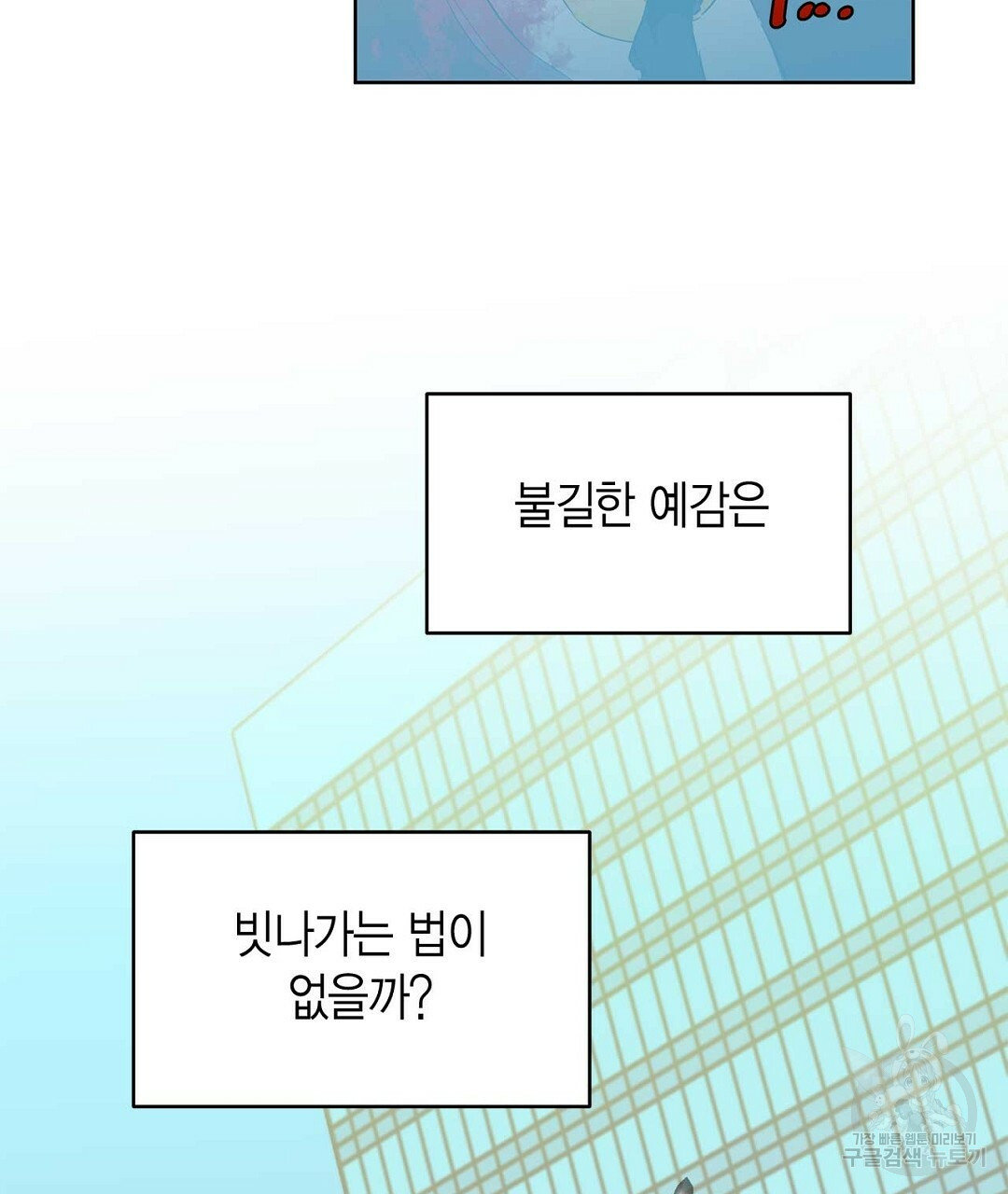 B급 가이드 26화 - 웹툰 이미지 103