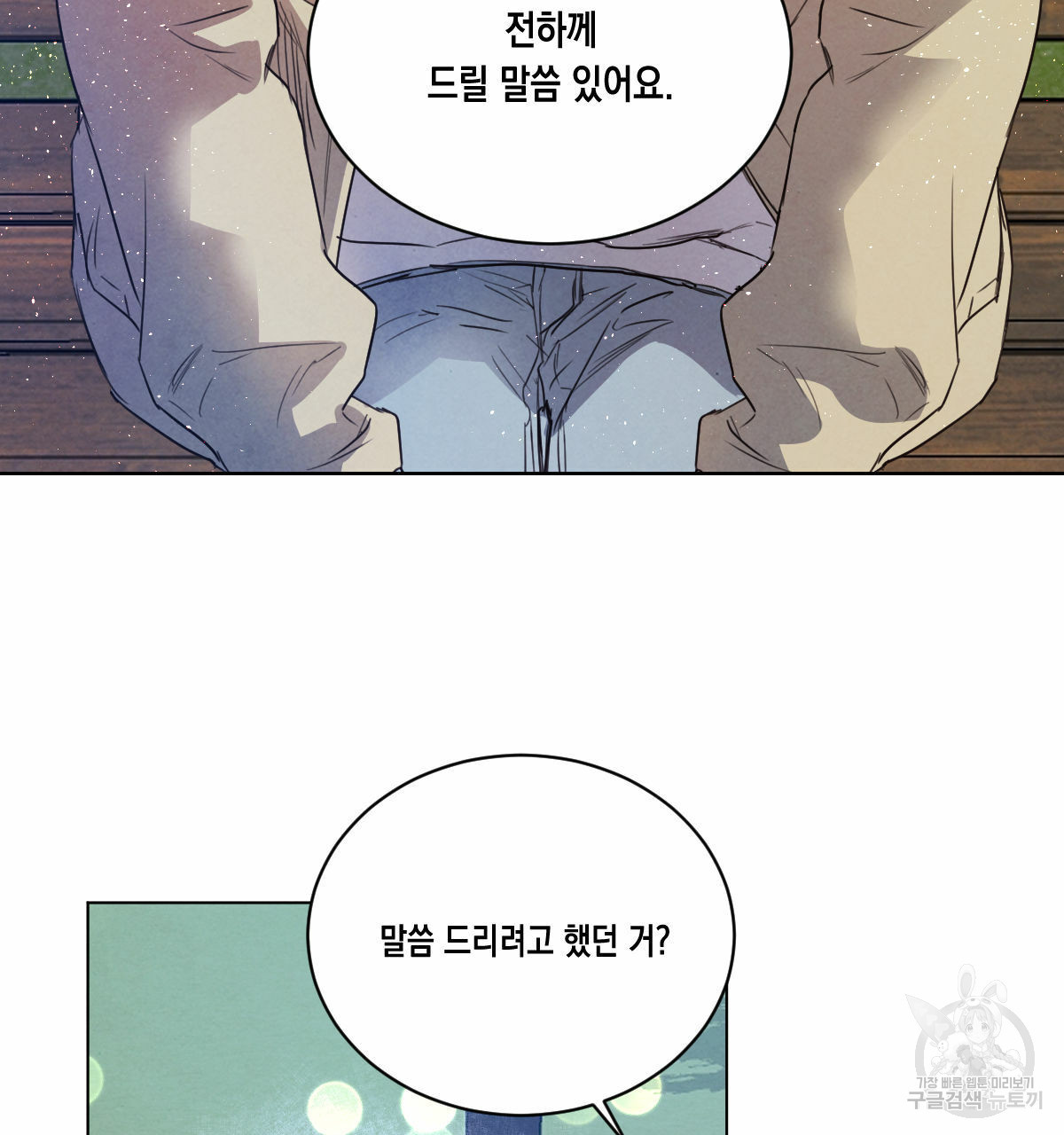 버드나무 로맨스 50화 - 웹툰 이미지 4