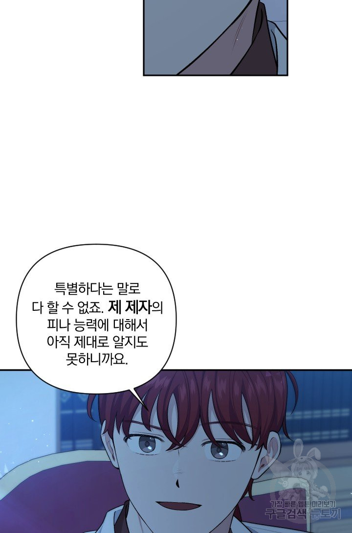 TL 소설 속 시녀가 되었습니다 61화 - 웹툰 이미지 53