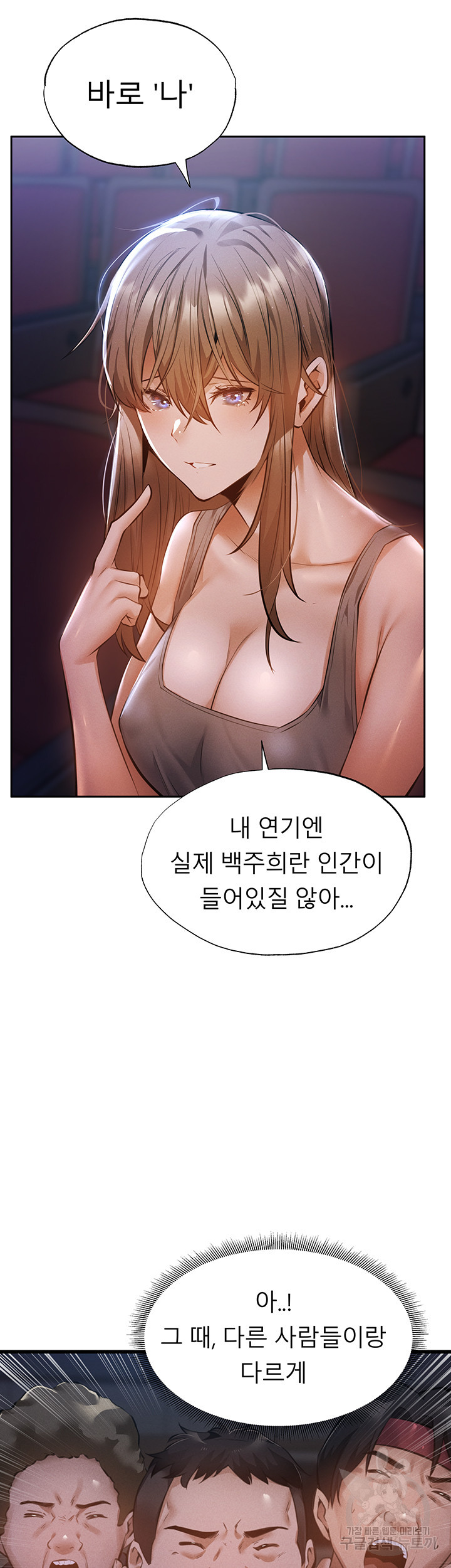 빈방 있어요? 50화 - 웹툰 이미지 23