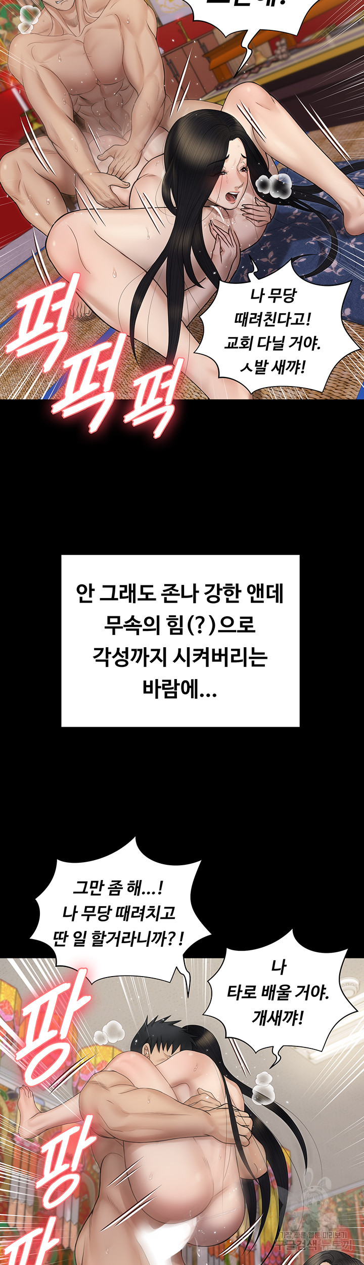 그남자의 자취방 155화 - 웹툰 이미지 47