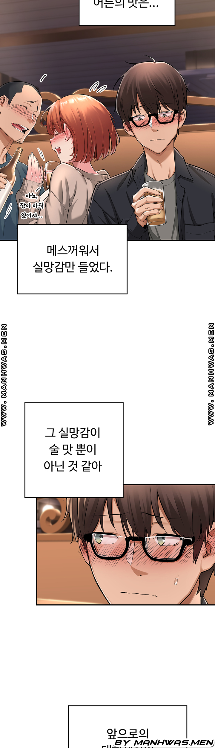 섹터디그룹 1화 - 웹툰 이미지 2