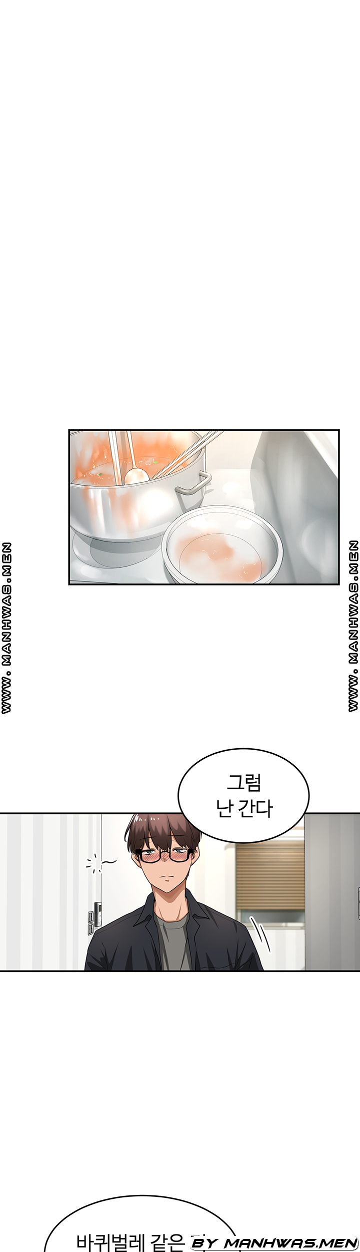 섹터디그룹 1화 - 웹툰 이미지 29