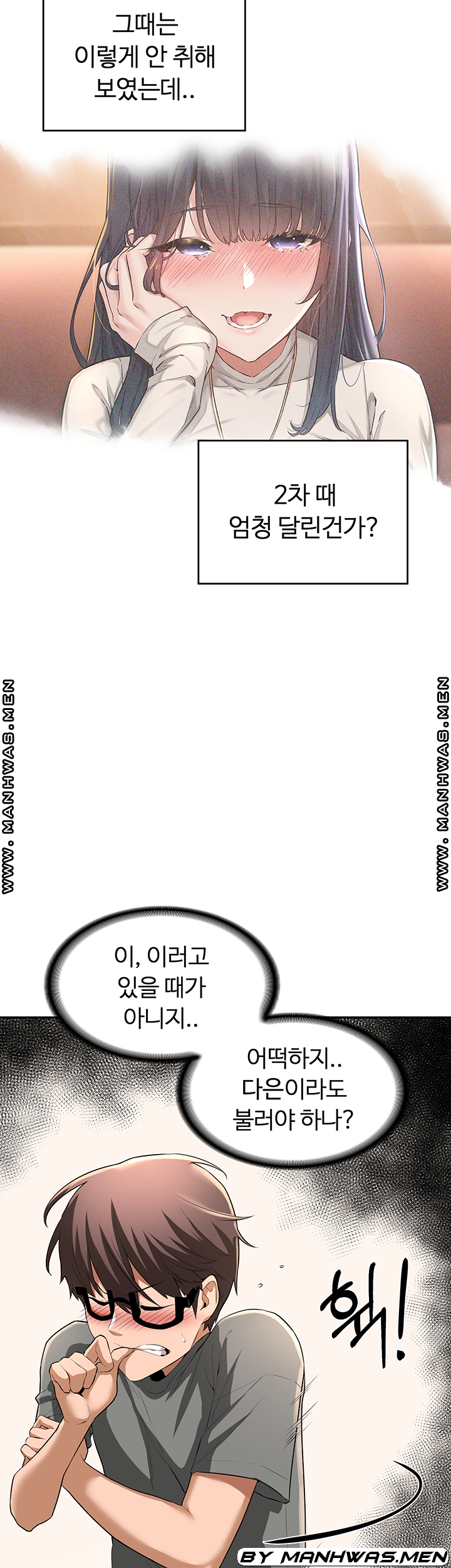 섹터디그룹 2화 - 웹툰 이미지 3