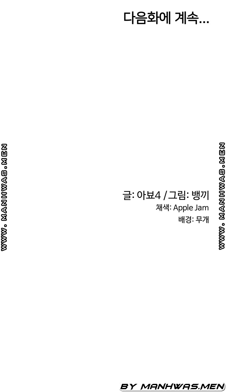 섹터디그룹 1화 - 웹툰 이미지 45