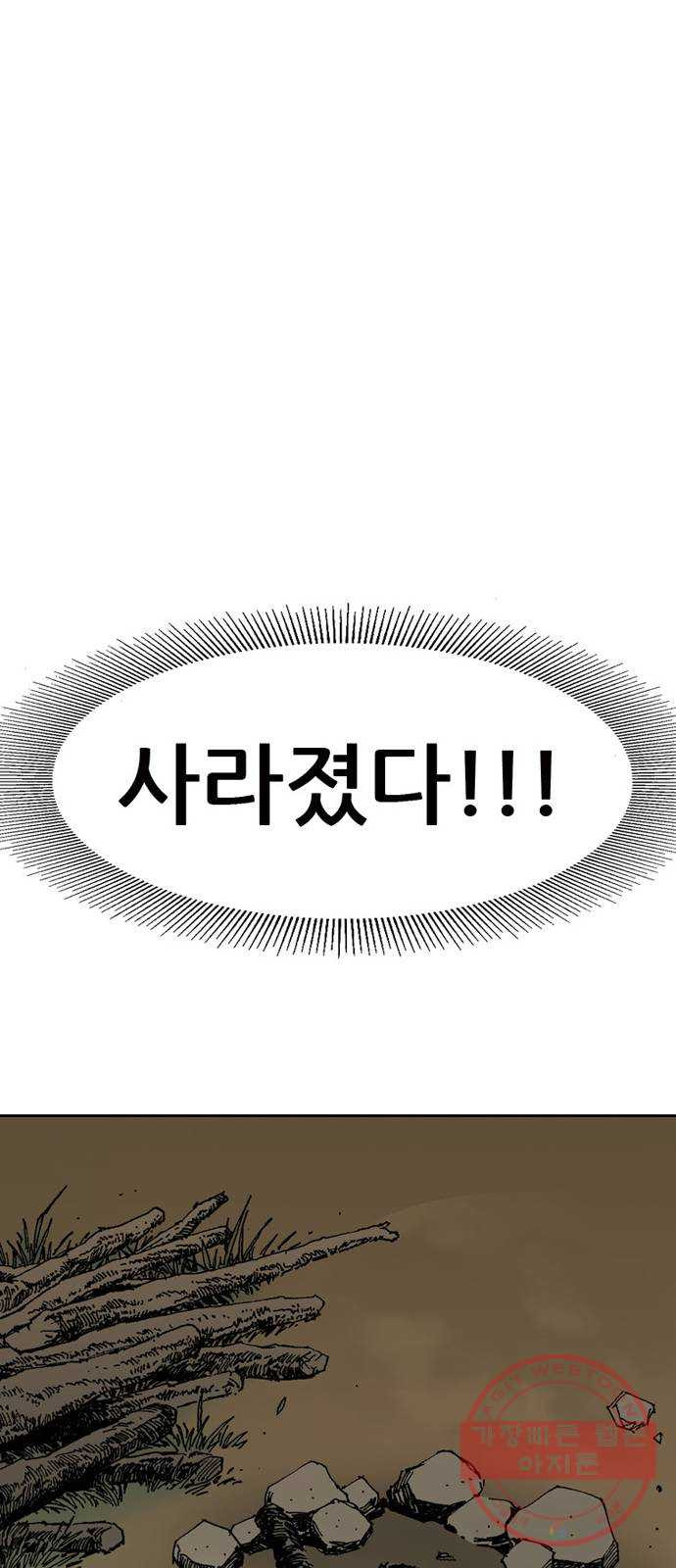 늑대처럼 홀로 1화 - 웹툰 이미지 11