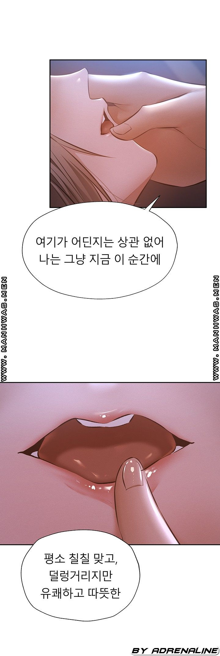 빈방 있어요? 51화 - 웹툰 이미지 28