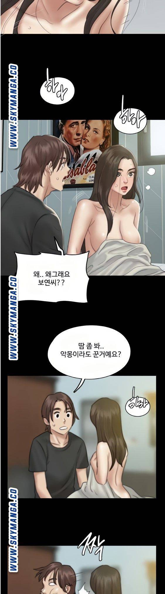 애로맨스 21화 - 웹툰 이미지 12