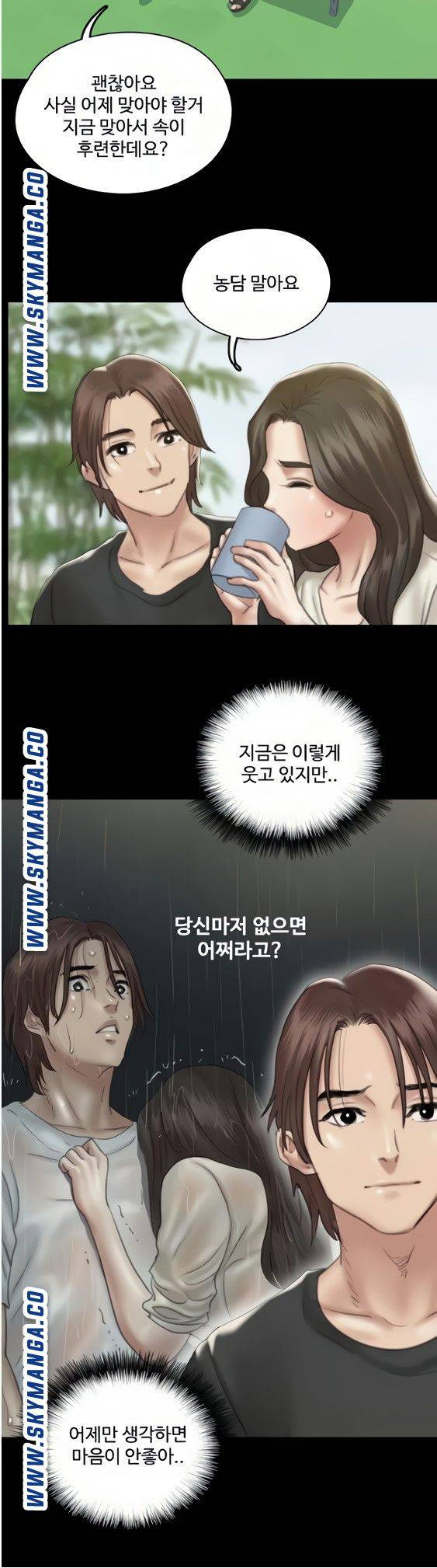 애로맨스 21화 - 웹툰 이미지 15