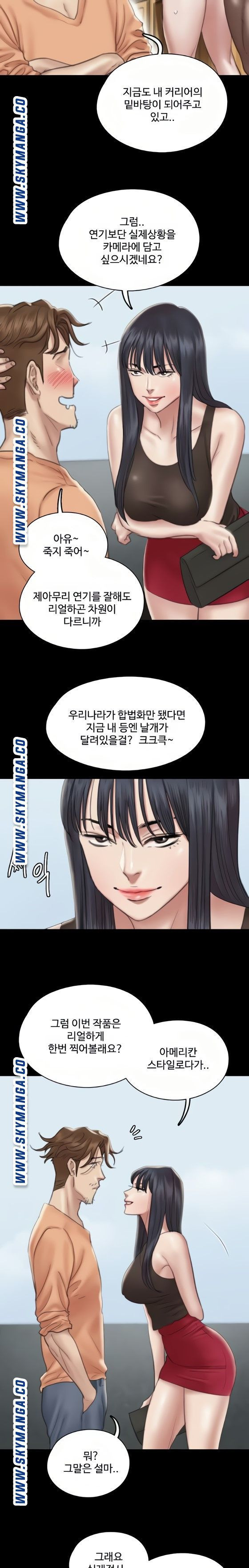 애로맨스 21화 - 웹툰 이미지 19