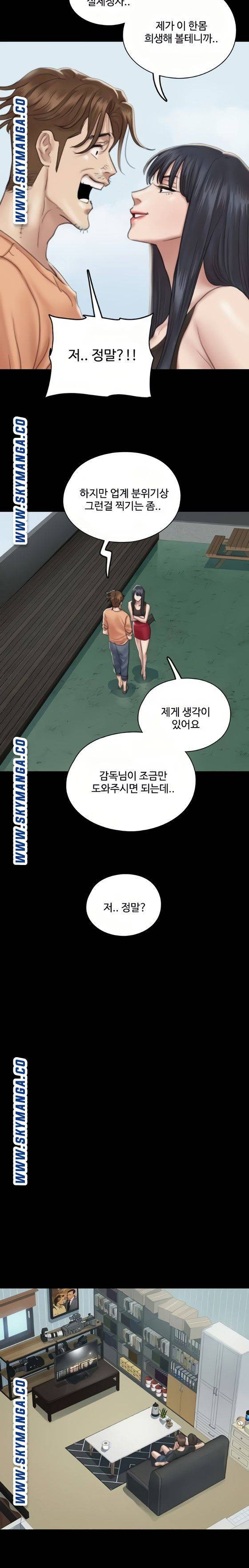 애로맨스 21화 - 웹툰 이미지 20