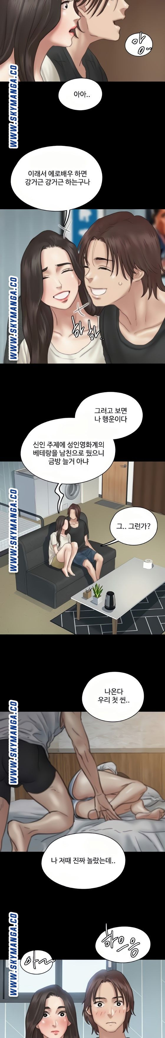 애로맨스 21화 - 웹툰 이미지 24