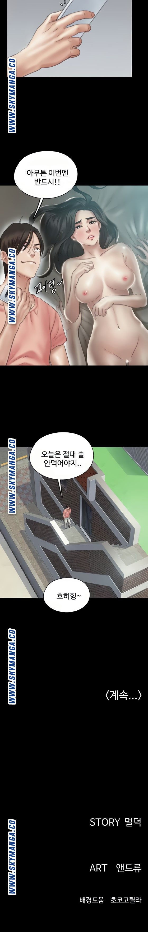 애로맨스 21화 - 웹툰 이미지 30