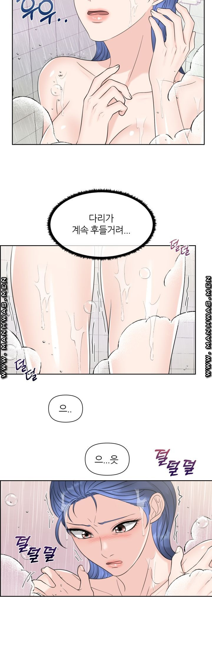 어느 알파랑 할래요? 7화 - 웹툰 이미지 26