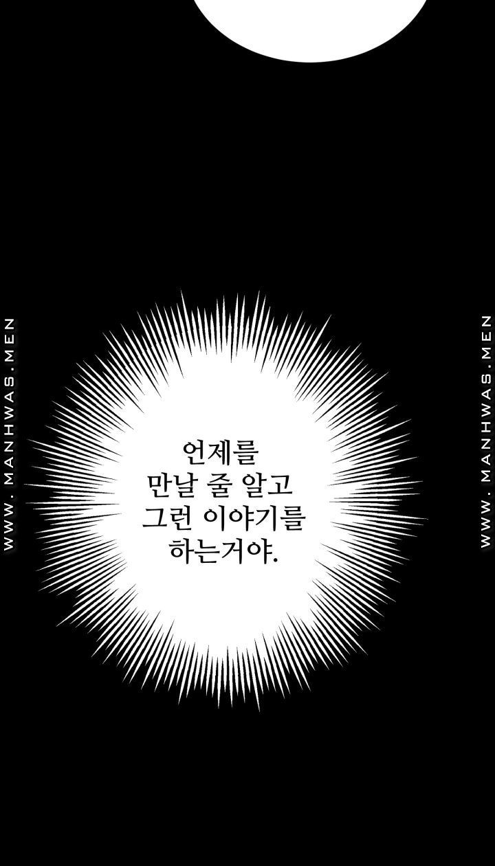 더 예쁘게 울어보세요 1화 - 웹툰 이미지 54