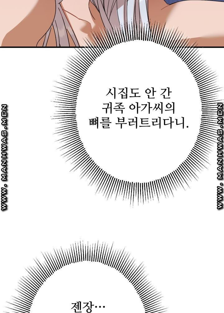 더 예쁘게 울어보세요 1화 - 웹툰 이미지 92