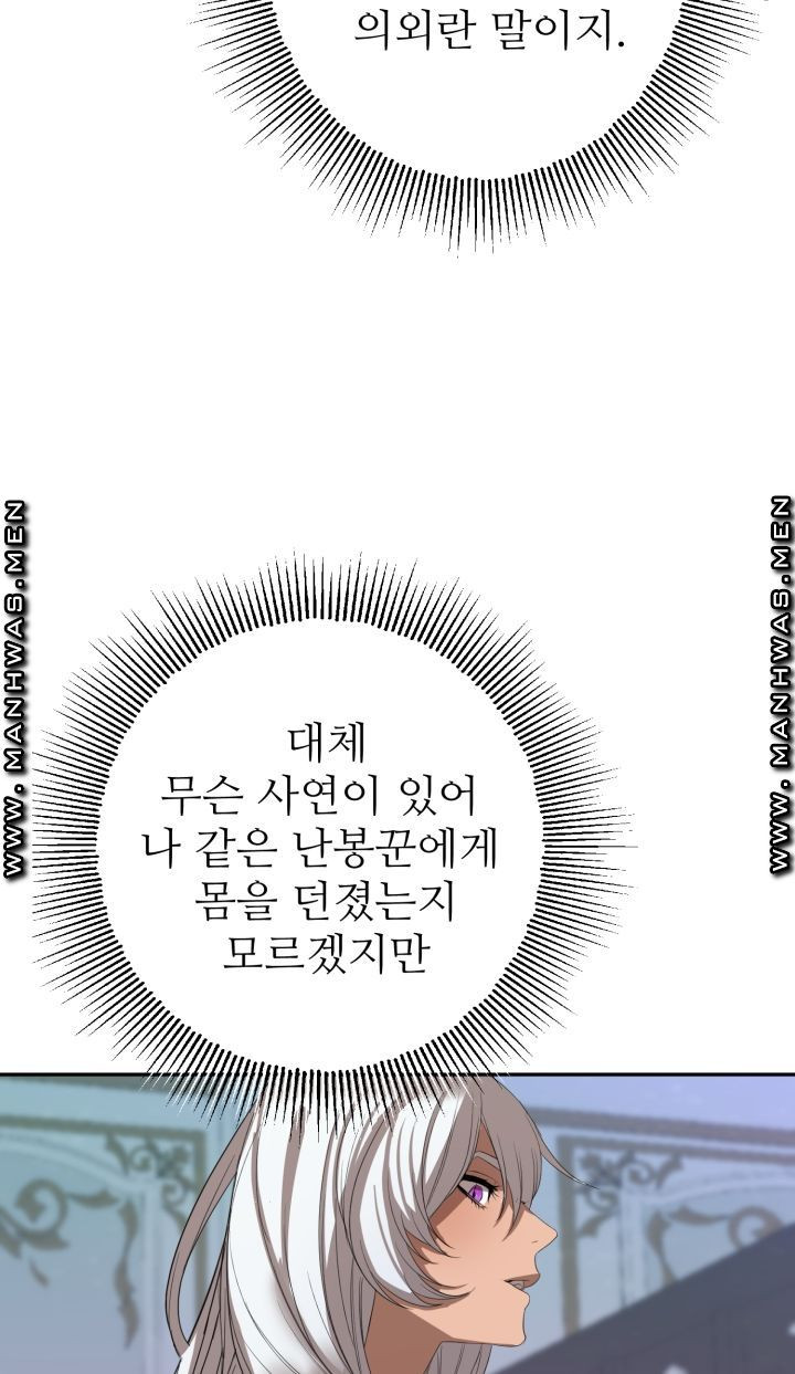 더 예쁘게 울어보세요 1화 - 웹툰 이미지 110