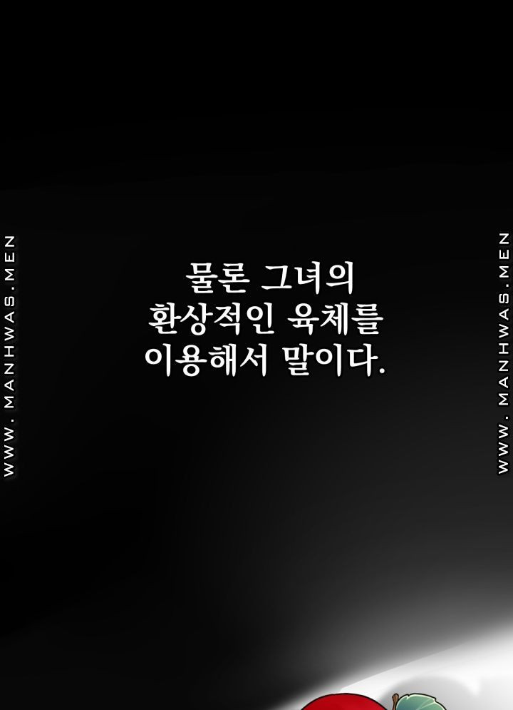 더 예쁘게 울어보세요 1화 - 웹툰 이미지 151