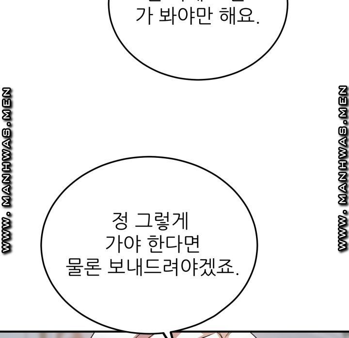 더 예쁘게 울어보세요 1화 - 웹툰 이미지 155