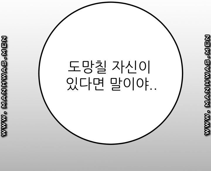 더 예쁘게 울어보세요 1화 - 웹툰 이미지 166